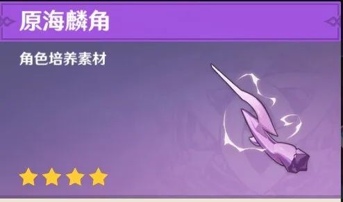 《原神》周本天赋材料全解析：4.2版本角色需求深度揭秘