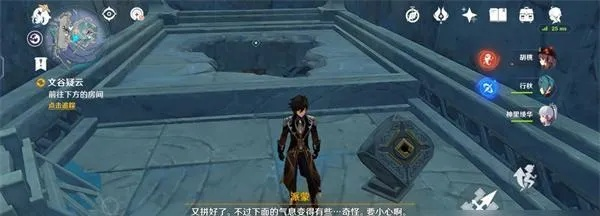 破解《原神》密室真相，解锁全新逃脱秘籍