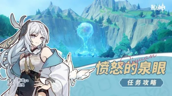 伊犁耶野精灵愤怒泉眼攻略：高效通关新秘籍揭秘
