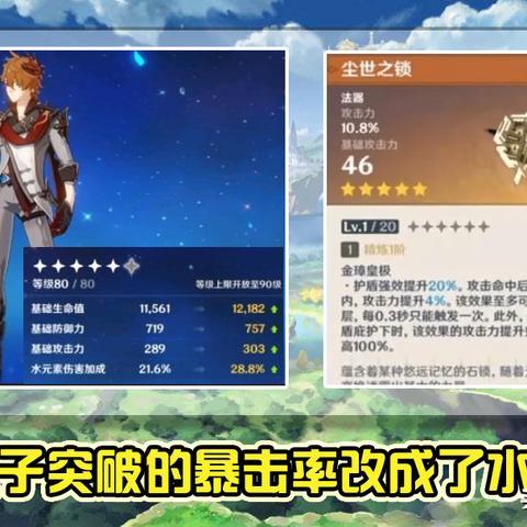 《原神》4.2主线深度解析：魔神任务第五章攻略，解锁神秘元素之力