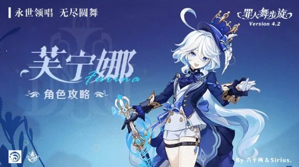 芙宁娜养成攻略：解锁神秘新天赋，打造最强原神女神