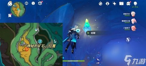 《原神》4.1矿石任务攻略：深度解析神秘矿石获取技巧