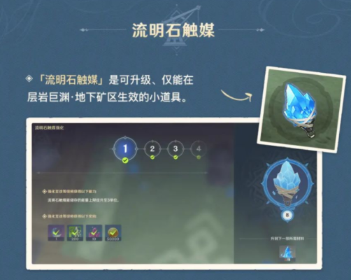 《原神》4.2版原石大揭秘：一探究竟，原石数量全解析