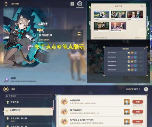 《原神》特邀名侦探H5攻略免费拿，解锁40原石新秘籍