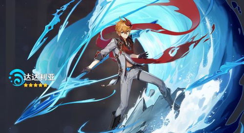 《原神》水神芙宁娜专武突破解析：静水流涌之辉突破材料全揭秘