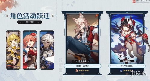 《崩坏星穹铁道》藿藿养成秘籍，全面解析材料攻略