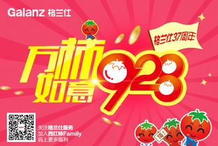 五周年庆典大放送，浅红2狂欢半价，惊喜值翻倍！