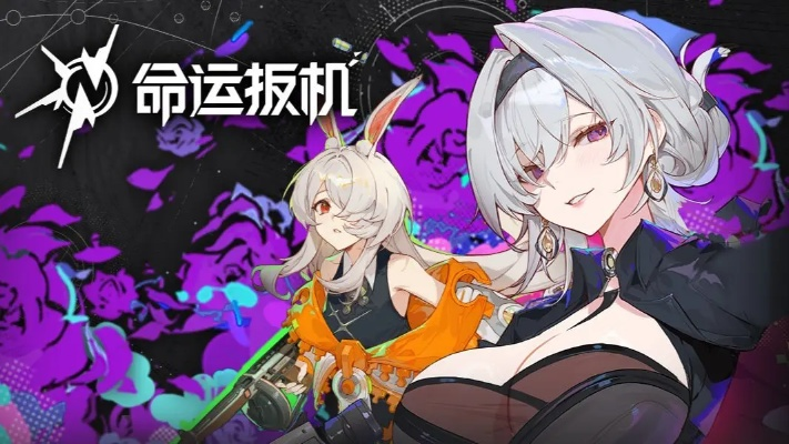 《命运扳机》主机版2026震撼登陆，开启全新竞技纪元