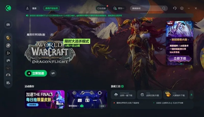 轻松解绑战网账号，轻松切换《魔兽大作战》账号攻略大揭秘