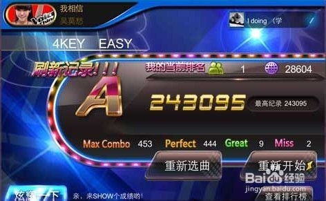 《节奏大师手游》新手必看：轻松入门，掌握节奏新技巧