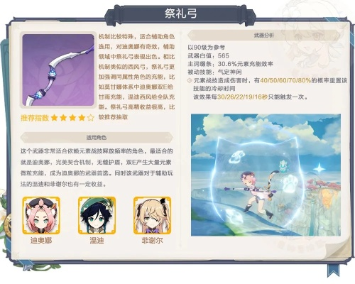 《原神》武器池解析：静水碧落新池，揭秘辉珑价值解析