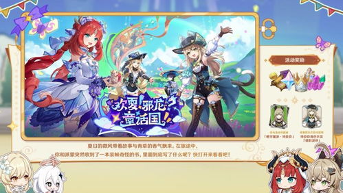 《原神》4.2活动攻略：揭秘全新价值挑战，探索神秘元素之旅