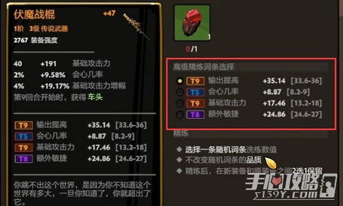 《刀刀兄弟》装备打造攻略：轻松解锁全新技能秘籍