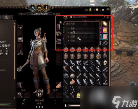 博德之门3神剑攻略：正义之刃生死离别获取秘籍大揭秘