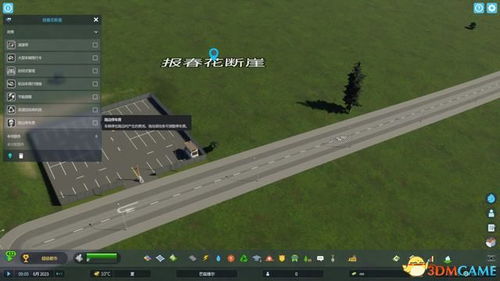 《都市天际线2摄影秘籍：深度解析天气设置技巧》