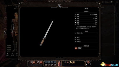 《博德之门3》职业强度BD排行，揭秘最强职业BD新巅峰