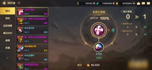 刀刀兄弟装备打造攻略：高效升级新秘籍