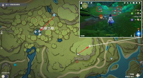 《原神》4.1攻略：深度解析另一条管道目标新路径