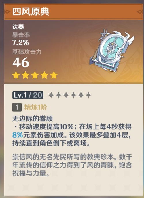 《原神》静水流涌之辉强度解析：抽它值不值？深度剖析新价值