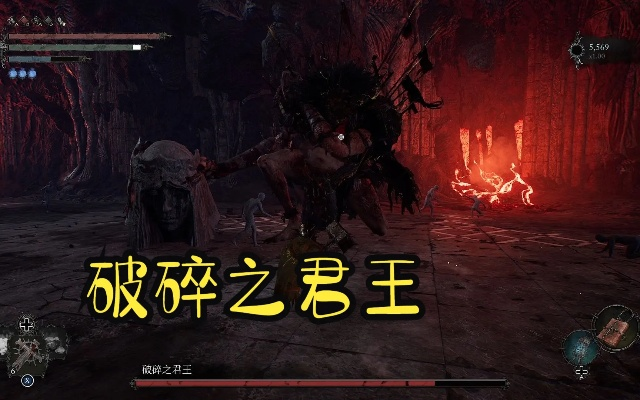 破碎之君王攻略：深度解析《堕落之主》堕落之君王高效打法