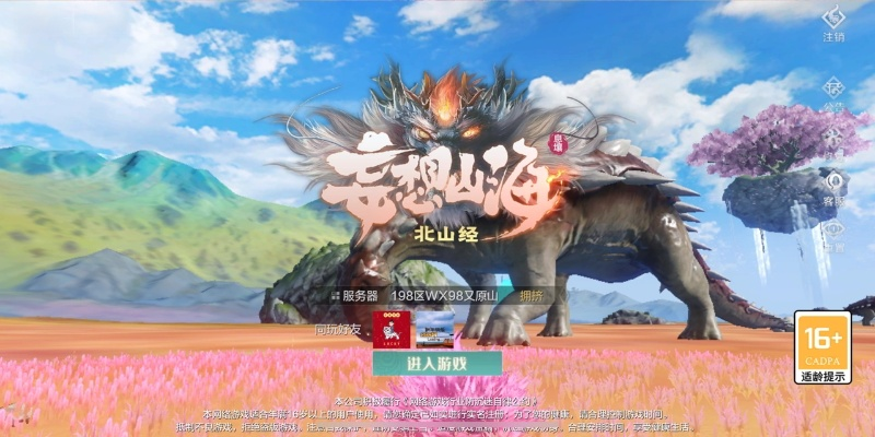 长白山怪兽，2025最新私服排名+独家打宝攻略，老玩家都在藏这个！