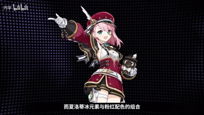 夏洛蒂技能深度解析：揭秘新角色元素爆发奥秘