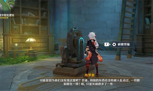 《原神》4.1往事追迹攻略：深度解析，高效通关秘籍解锁