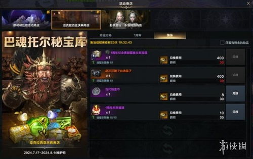 《命运方舟》金蟾活动攻略：轻松兑换金闪闪令牌的独门秘籍