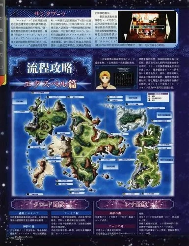 《星之海洋2》快速致富攻略：揭秘高效刷钱新技巧