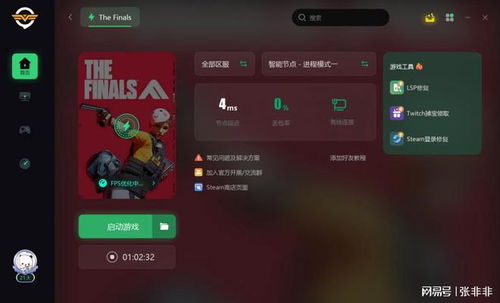 《TheFinals》阵容搭配攻略：揭秘高效配装新策略
