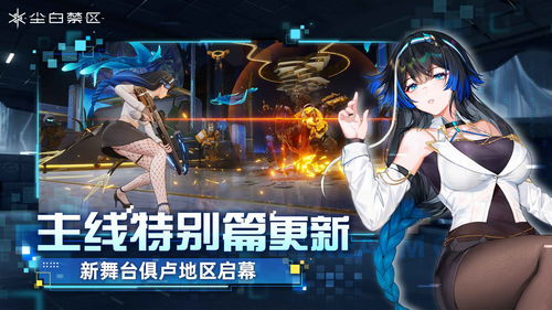 《尘白禁区》角色毕业必备：材料消耗大揭秘攻略