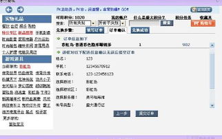空中一号通防沉迷页面拦路？2025独家私服选择+防沉迷破局全攻略