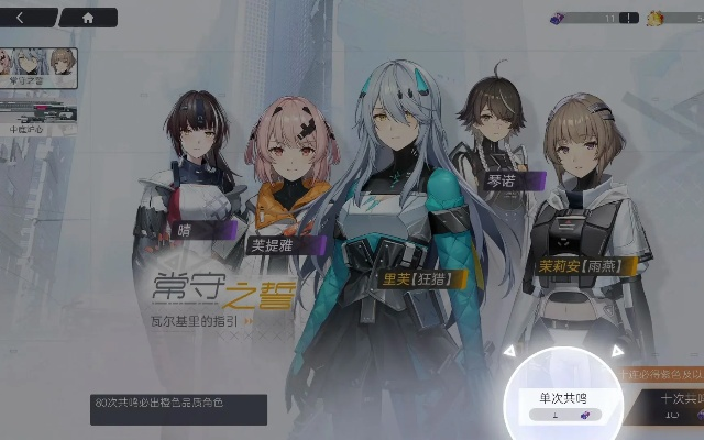 《尘白禁区》V1.2全五星碎片攻略：高效刷取天启秘籍