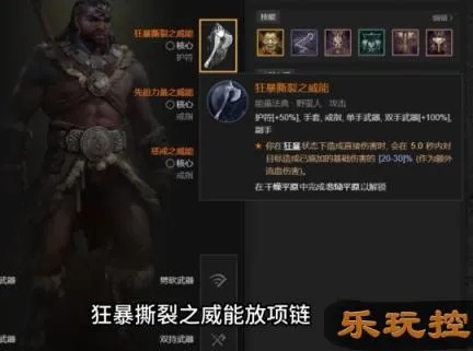 《暗黑4》第二赛季野蛮人先祖锤新攻略：打造极致破坏力！