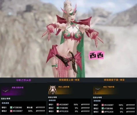 《命运方舟》染色方案揭秘，外观焕新攻略全解析