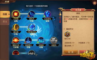 《传说法师》开局必备！技能选择攻略揭秘新境界