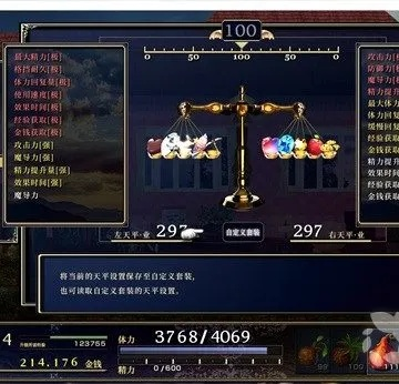 《神之天平》10托盘天平配法攻略：揭秘高效平衡新技巧