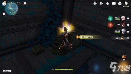 《原神》鹮巷物语三残页攻略：解锁隐藏秘境，探寻神秘遗迹