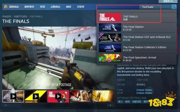 《TheFinals》帧率翻倍秘籍：A/N卡高稳定输出攻略