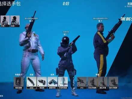 矮子强力配装攻略：揭秘《TheFinals》巅峰装备配置