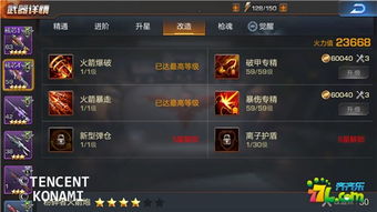 《TheFinals》武器精炼攻略：解锁最强搭配秘籍