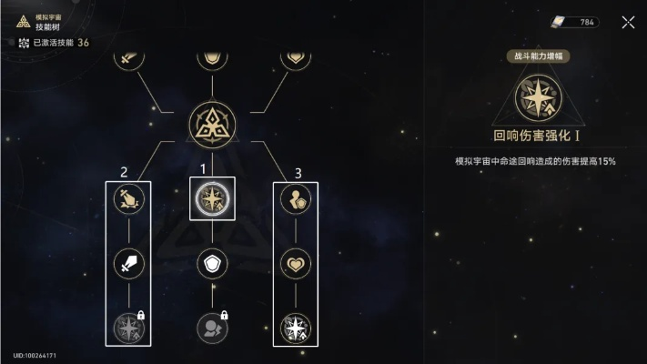 《崩坏星穹铁道》第五关攻略：解锁无尽位面新境界