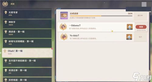 《原神》4.1弓萨丘速刷攻略，高效刷怪新秘籍！