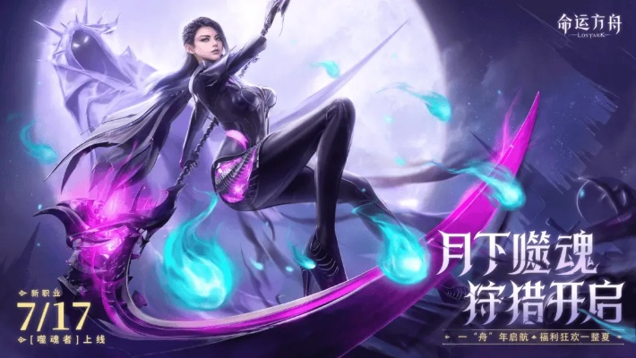 招财金蟾降临，《命运方舟》活动盛宴启幕！