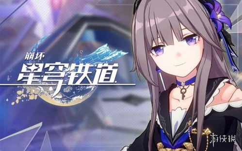 《崩坏星穹铁道》佩拉攻略：深度解析装备搭配与队伍最佳组合