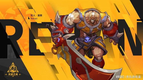 《火炬之光无限》SS3季前赛召唤2攻略：打造最强阵容秘籍大公开