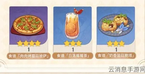 原神埃洛伊特色料理秘籍，解锁全新味蕾体验