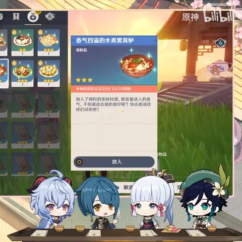 至冬美食秘籍：解锁《原神》特色料理新境界
