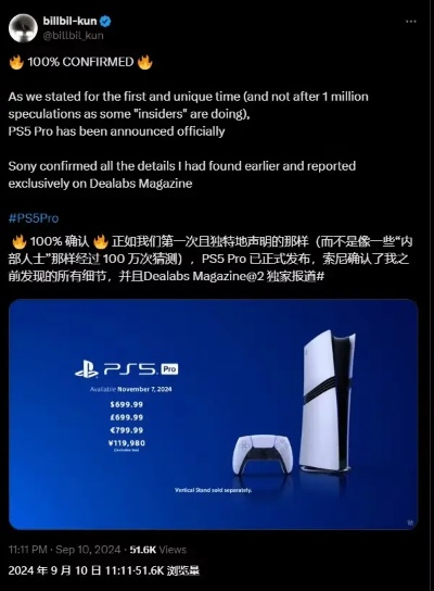 PS5 Pro首降大促来袭，坤哥独家爆料黑五惊喜！