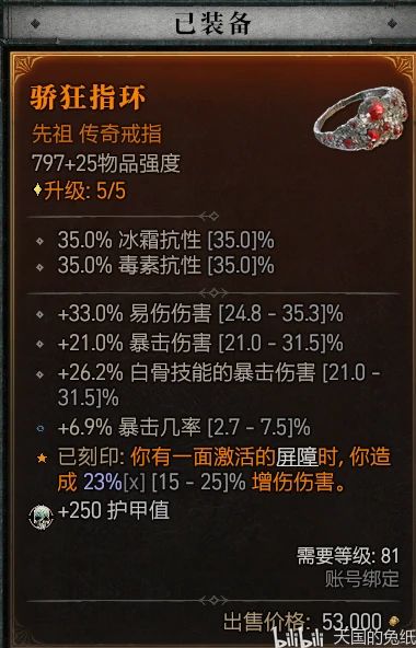 《暗黑4》第二赛季血矛死灵全场景攻略，深度解析BD新价值